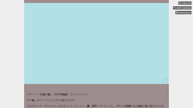 2D dogfight