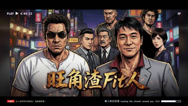 The Boss of Mong Kok — gameplay screenshot showing exploration action